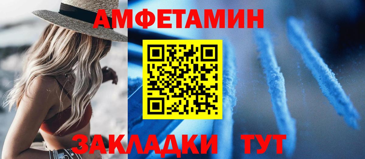 АМФЕТАМИН Розовый Великий Новгород