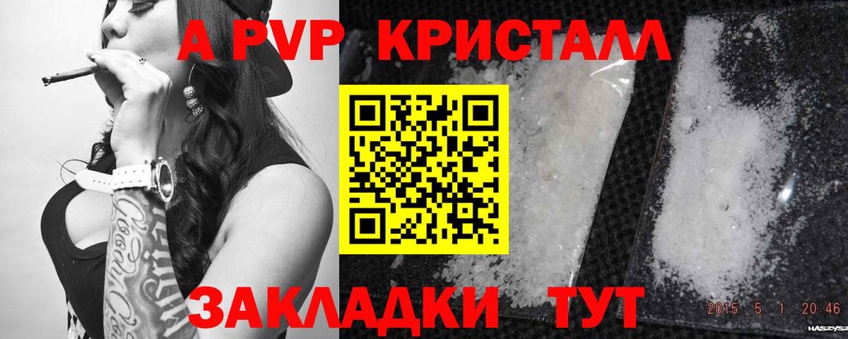 Alpha-PVP Crystall  Alfa_PVP кристаллы  купить наркотики сайты  Вход с VPN  Великий Новгород 