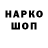 Кодеиновый сироп Lean напиток Lean (лин) by_stepka