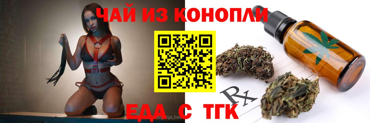 Печенье с ТГК конопля  Вход с VPN  Великий Новгород 