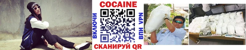 КОКАИН 99%  Великий Новгород 