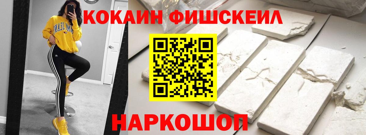 Великий Новгород  Кокаин 99%  Вход с VPN 