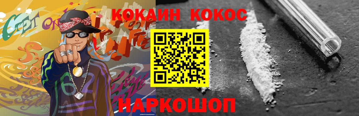 Cocaine Эквадор Великий Новгород