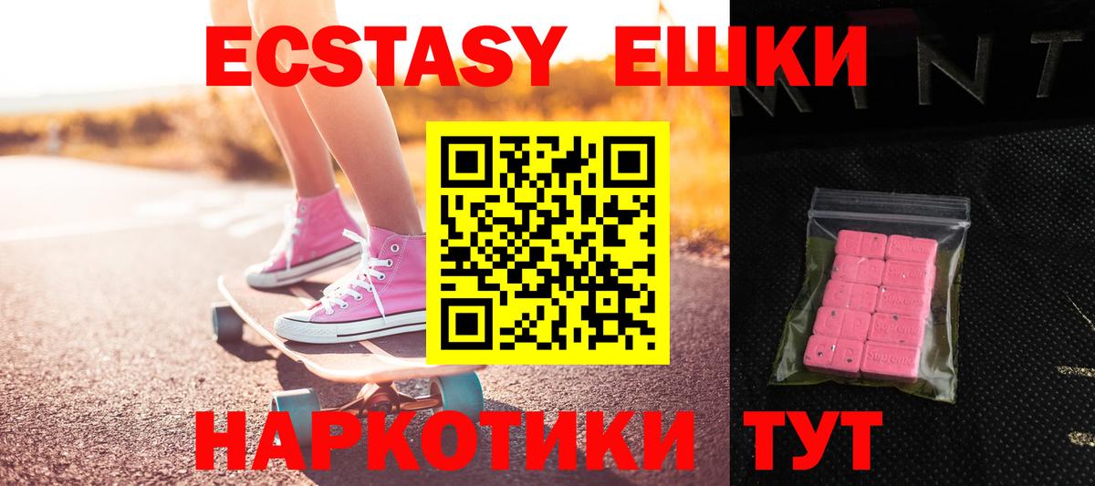 ЭКСТАЗИ DUBAI  Вход с VPN  Ecstasy 280 MDMA  Великий Новгород 