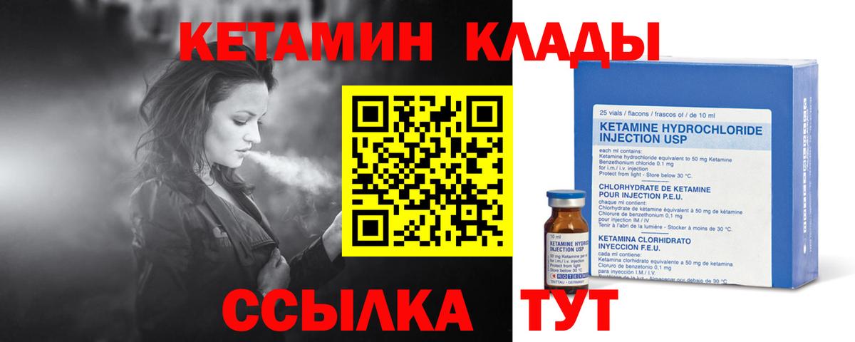 КЕТАМИН ketamine  Кетамин VHQ  Великий Новгород  Вход с VPN 