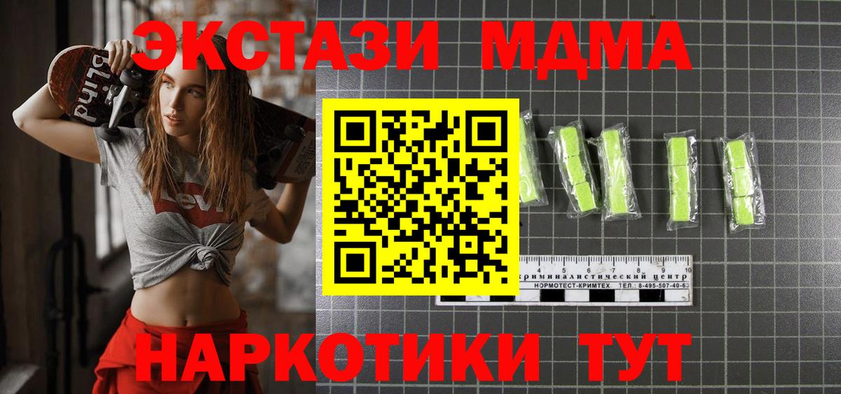 MDMA молли  Вход с VPN  МДМА crystal  Великий Новгород 