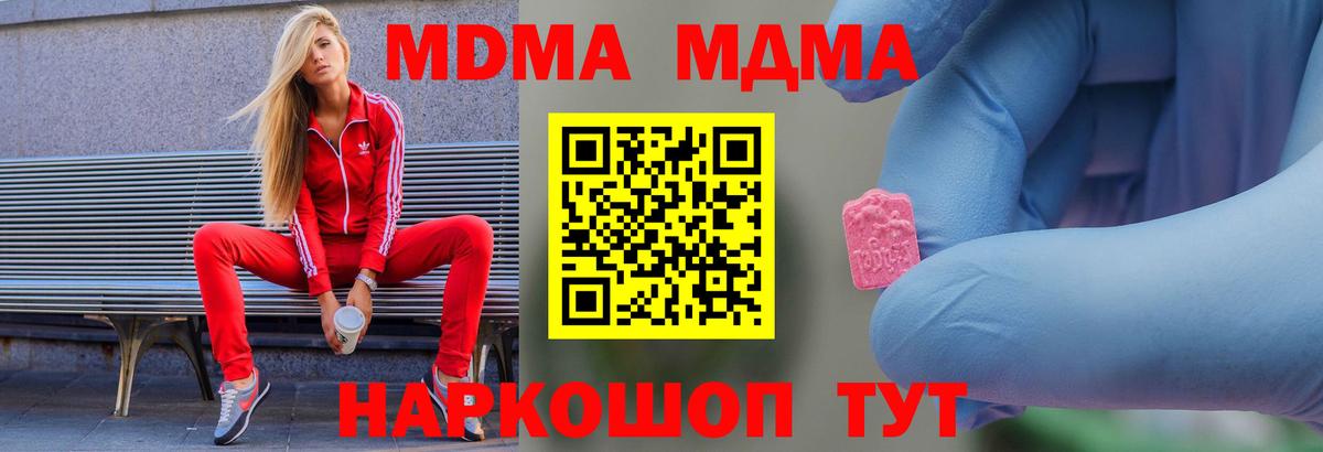 MDMA молли Великий Новгород