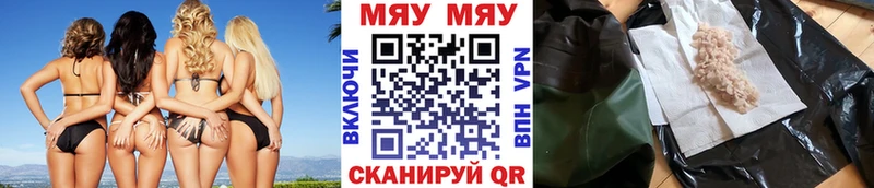 Меф мяу мяу  купить наркоту  Великий Новгород 