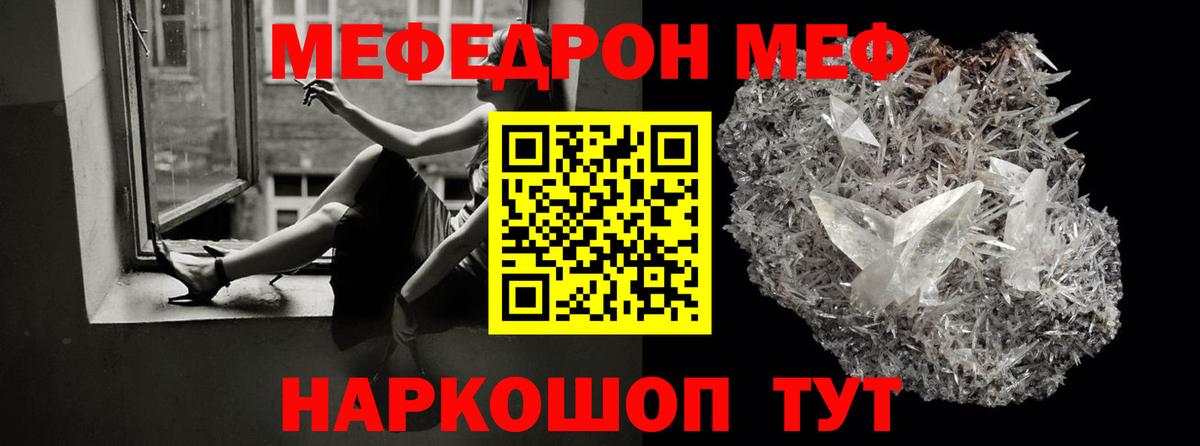 Мефедрон мука Великий Новгород
