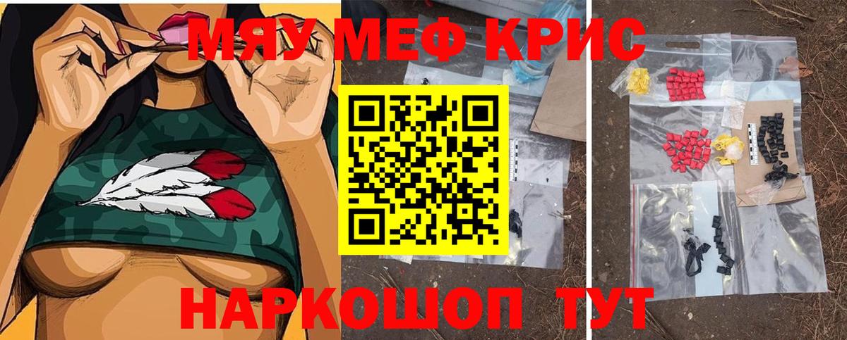 Меф 4 MMC  Вход с VPN  Великий Новгород  Меф мука 