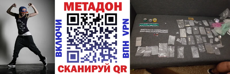 МЕТАДОН белоснежный  закладка  Великий Новгород 