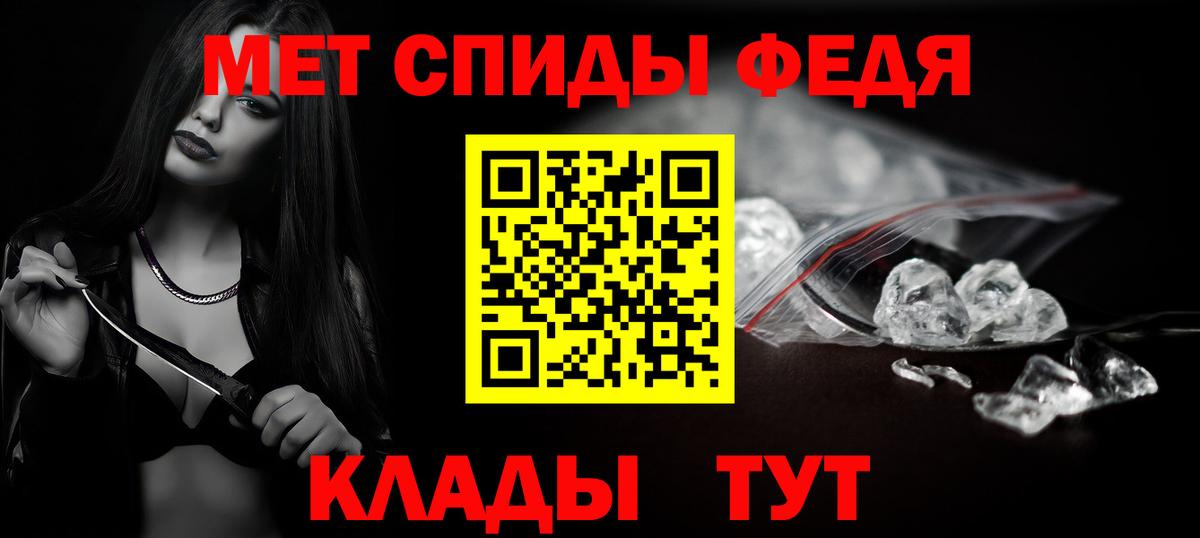 Первитин мет Великий Новгород