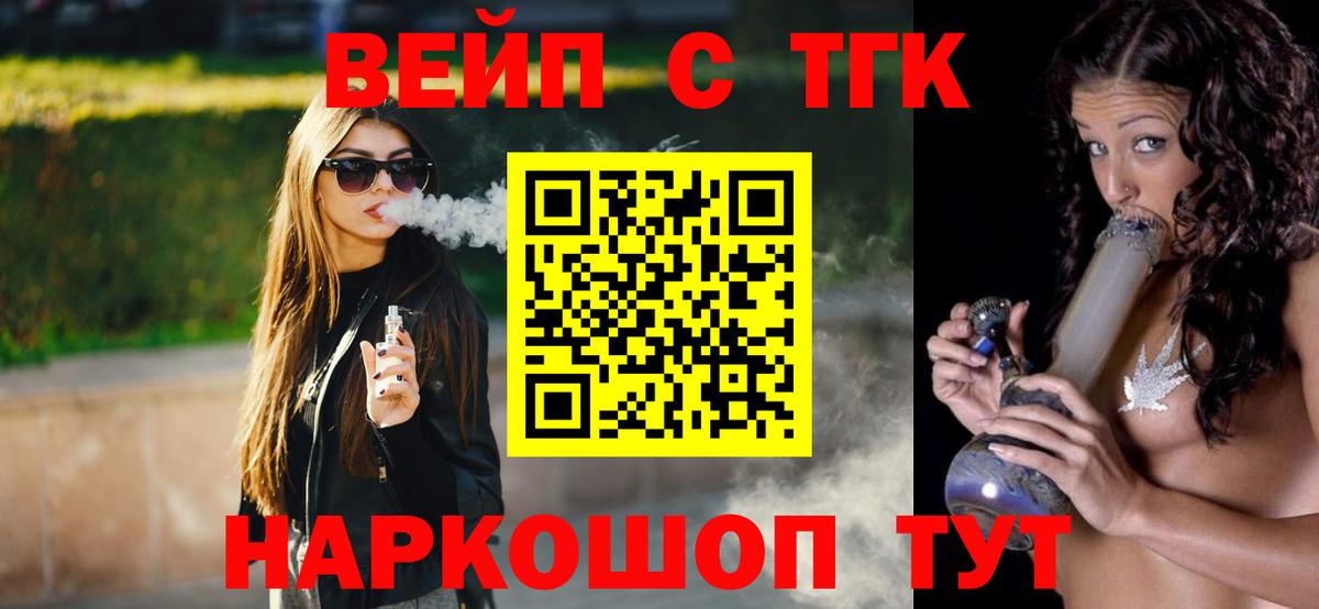 ТГК концентрат  купить наркотики цена  Великий Новгород  Вход с VPN  ТГК вейп 