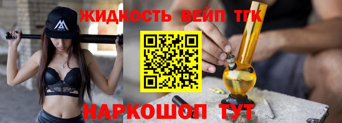 ТГК гашишное масло Великий Новгород