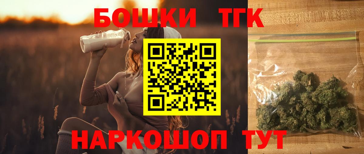 Великий Новгород  Шишки марихуана Bruce Banner  Каннабис гибрид  Вход с VPN  МАРИХУАНА конопля 